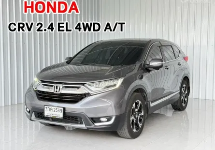 ขับ 4 รถบ้าน มือเดียว Honda CR-V 2.4EL  รถเก๋ง 5 ประตู 