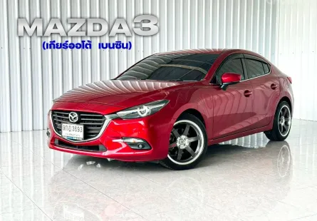 รถบ้าน มือเดียว  Mazda 3 2.0C (4Door) รถเก๋ง 4 ประตู 