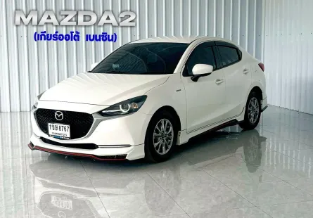 รถบ้าน วิ่งน้อย สภาพดี ฟรีดาวน์Mazda 2 1.3 (4Door) รถเก๋ง 4 ประตู 