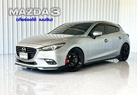 รถบ้านมือเดียว แต่งพร้อม Mazda 3 2.0 (4Door) รถเก๋ง 4 ประตู รถสภาพดี มีประกัน