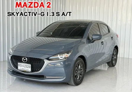 Mazda 2 1.3S (4Door) รถเก๋ง 4 ประตู ออกรถง่าย
