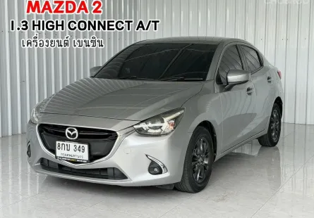 รถบ้าน มือเดียว ฟรีดาวน์ Mazda 2 1.3 (4Door) รถเก๋ง 4 ประตู รถสภาพดี มีประกัน