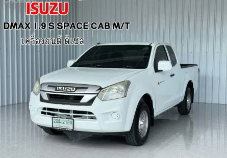 รถมือเดียว ฟรีดาวน์ Isuzu D-Max 1.9S รถกระบะ ออกรถง่าย