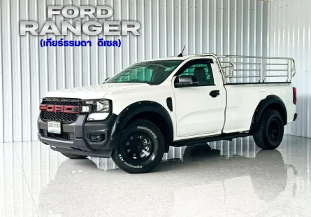 รถบ้านมือเดียว พร้อมคอก Ford RANGER 2.0 Bi-Turbo รถกระบะ ตอนเดียว