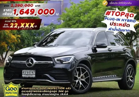 2021 Mercedes-Benz GLC-Class 3.0 GLC43 AMG ฟรีดาวน์* รถสวยสภาพนี้หายาก รถเจ้าของเดียวไมล์แท้100% 
