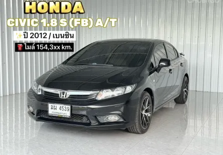 รถบ้าน Honda CIVIC 1.8S i-VTEC รถเก๋ง 4 ประตู 