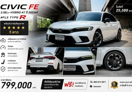 2023 Honda CIVIC 2.0 e:HEV EL+ รถเก๋ง 4 ประตู ดาวน์ 0%