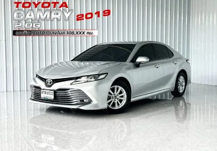 รถบ้าน สภาพสวย Toyota CAMRY 2.0 G รถเก๋ง 4 ประตู ฟรีดาวน์
