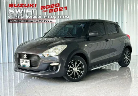 Suzuki Swift 1.2 Max Edition รถเก๋ง 5 ประตู รถสภาพดี มีประกัน