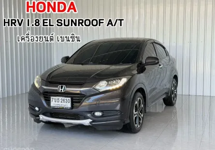 รถบ้านมือเดียว ฟรีดาวน์ Honda HR-V 1.8 EL รถ SUV สภาพดี วารันตีเครื่องยนต์
