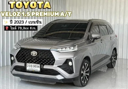 รถบ้านสภาพดี Toyota Veloz 1.5 รถเก๋ง 5 ประตู ออกรถ 0 บาท