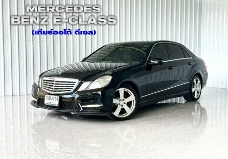 Mercedes-Benz E-Class 2.1 E250 CDI รถเก๋ง 4 ประตู 