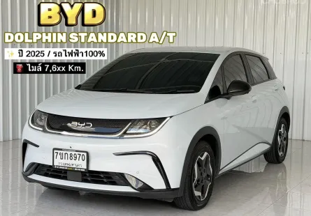 รถบ้าน รถไฟฟ้า 100% BYD Dolphin Standard Range 44.9 kWh รถเก๋ง 5 ประตู 