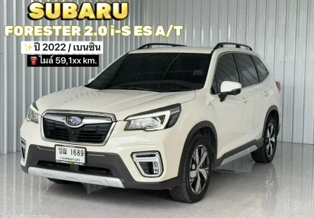 รถบ้าน Subaru Forester 2.0 S ES 4WD SUV รถสภาพดี มีประกัน