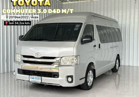 ปี 2019 จด 2022 Toyota COMMUTER 3.0 D4D รถตู้ เกียร์ธรรมดา