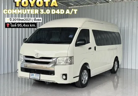 ราคาไม่รวมป้ายทะเบียน เกียร์ออโต้ Toyota COMMUTER 3.0 D4D รถตู้