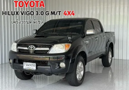  รถบ้าน Toyota Hilux Vigo 3.0G 4wd รถกระบะ 4ประตู เกียร์ธรรมดา