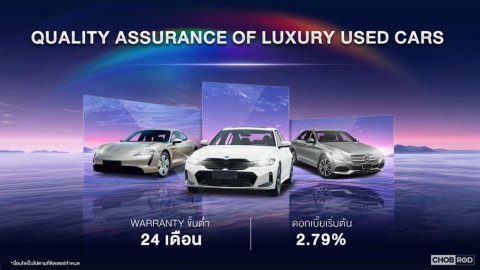 ซื้อขายรถมือสอง รถบ้านจากเจ้าของขายเองที่มีวางขายในไทย