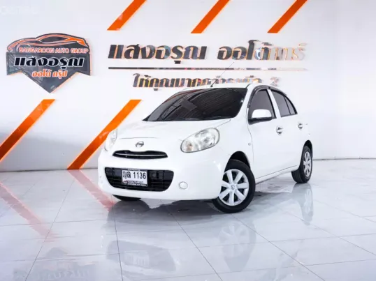 Nissan March 1.2 V ออโต้ ปี 2011 ผ่อนเริ่มต้น 2,xxx บาท