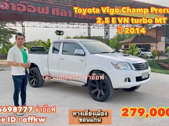 2014 Toyota Vigo Champ Prerunner 2.5 E VN turbo MT รถกระบะ 