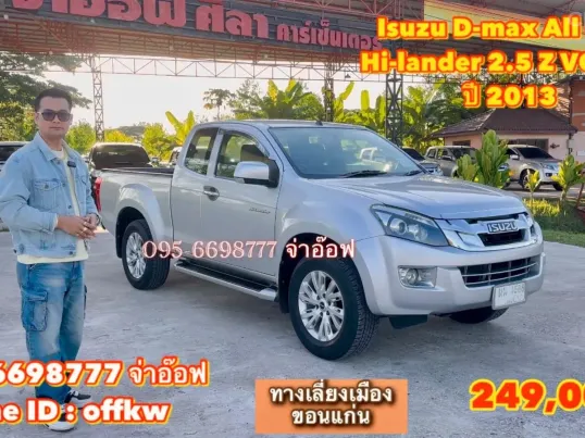 Isuzu D-max All new Hi-lander 2.5 Z VGS MT ปี 2013