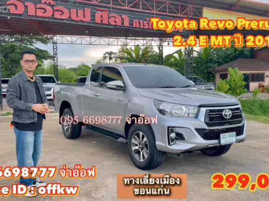 Toyota Revo Prerunner 2.4 E MT ปี 2016