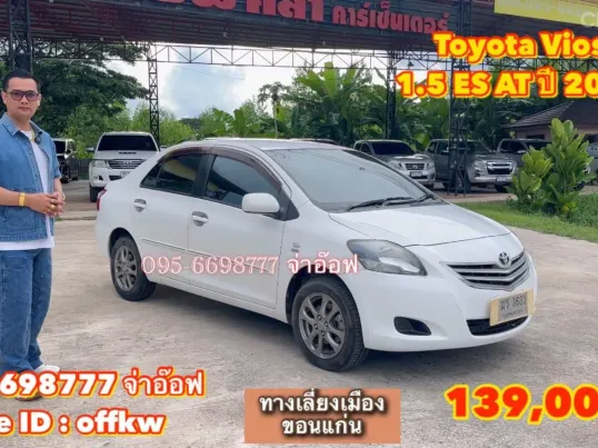 ขายรถ Toyota Vios 1.5 ES AT ปี 2012 สภาพดี ราคาถูก
