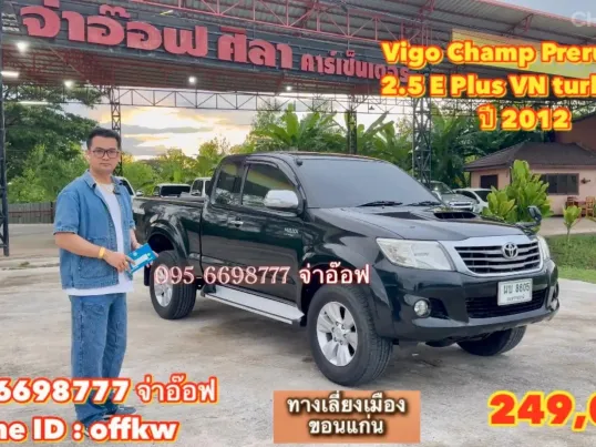 Toyota Vigo Champ Prerunner 2.5 E VN turbo MT ปี 2012 รถกระบะมือสองสภาพดี