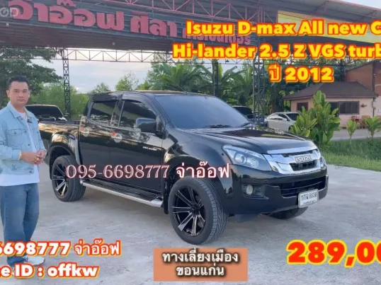 Isuzu D-max All new Cab4 Hi-lander 2.5 Z VGS MT ปี 2012