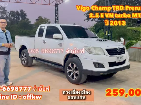 Toyota Hilux Vigo 2.5 Prerunner ปี 2013 ราคาถูก คุณภาพดี