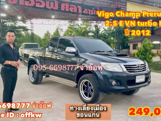  Toyota Hilux Vigo Champ Prerunner 2.5 E VN turbo MT ปี 2012 สภาพดี ราคาถูก