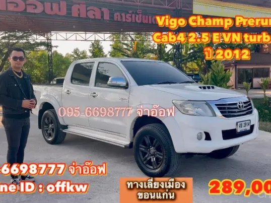 Toyota Vigo Champ Cab4 Prerunner 2.5 E VN turbo MT ปี 2012 ราคาถูกสุดคุ้ม