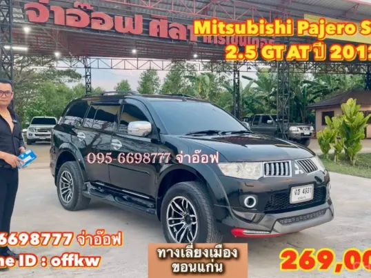 ขายรถ Mitsubishi Pajero Sport 2.5 GT AT ปี 2012 สภาพดี ราคาถูก