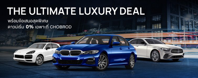 The Ultimate Luxury Deal