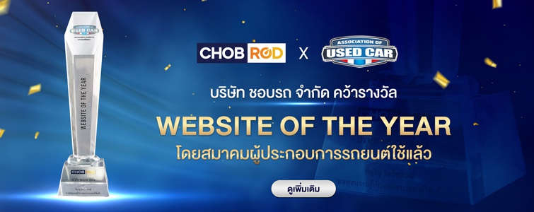chobrod - website of the year