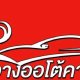 หนึ่ง  ฤทธิมาตย์