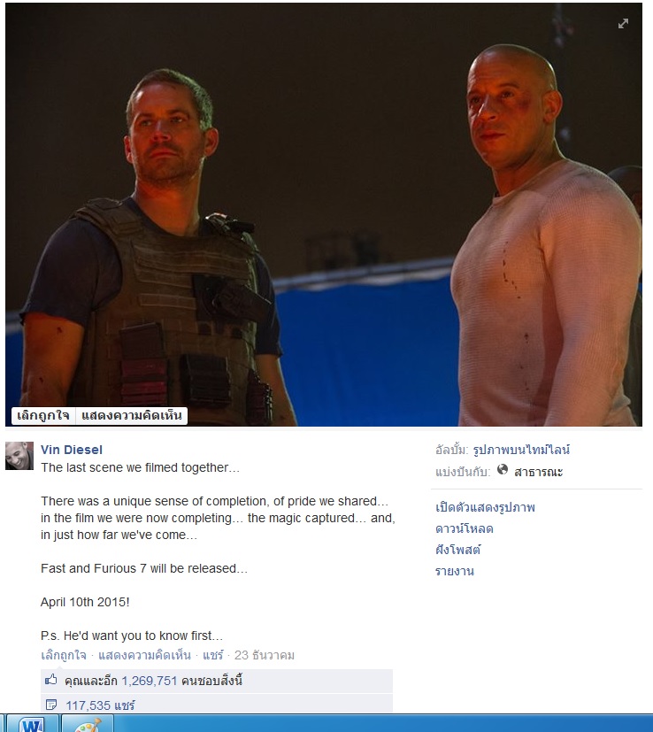 วิน ดีเซล (Vin Diesel)โพสต์ Facebook ถึงวันฉายภาพยนตร์ Fast & Furious 7
