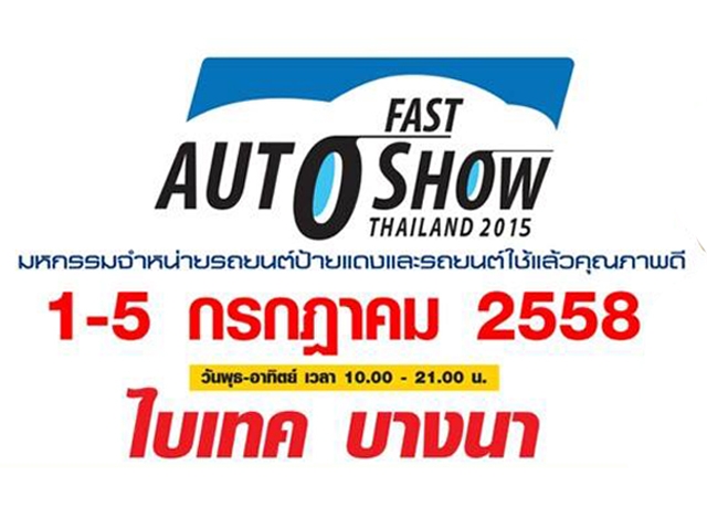 Fast Auto show Thailand 2015